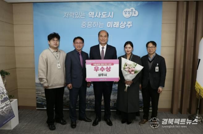 상주시, 경북도‘저출생 극복 우수시군 평가’우수상 수상