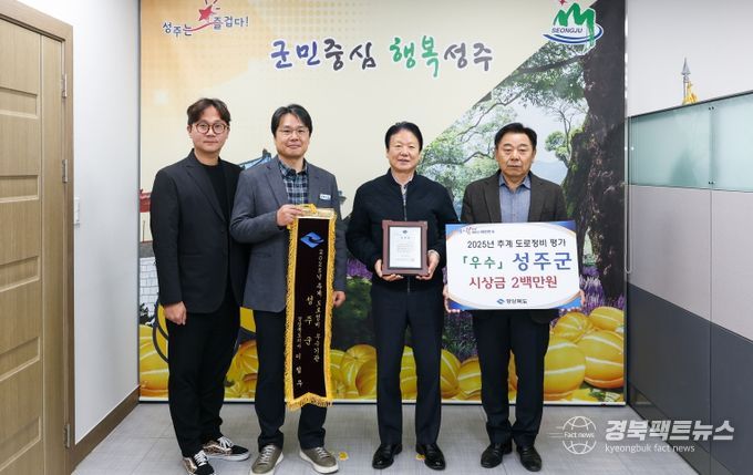 2025년 추계 도로정비 평가 우수상 수상