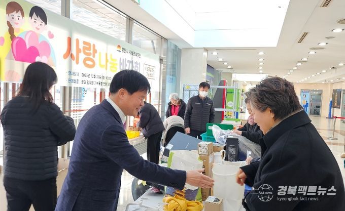 김천시시설관리공단「사랑나눔 바자회」성황리 개최