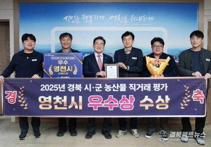 2025년 경상북도 농산물 직거래 평가 ‘우수상’ 수상