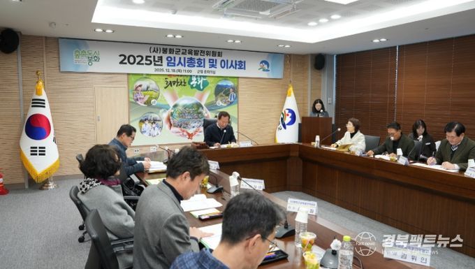 천우산업개발 김만규 대표, 봉화군교육발전위원회 릴레이 장학금 기탁