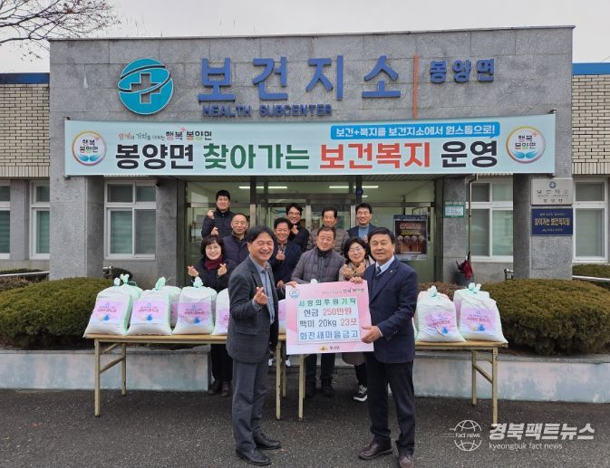 의성군 화전새마을금고, 사랑의 좀도리 운동