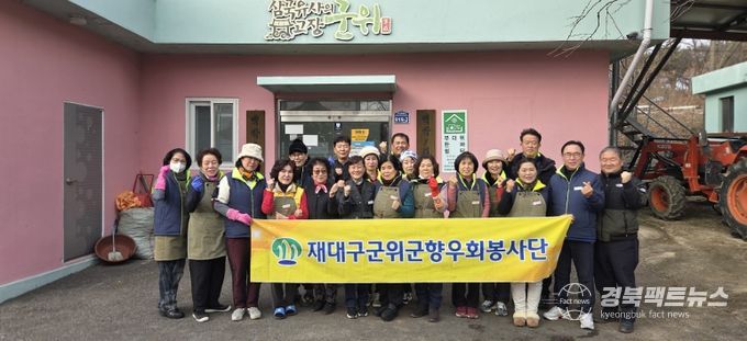 재대구군위군향우회 짜장면 봉사