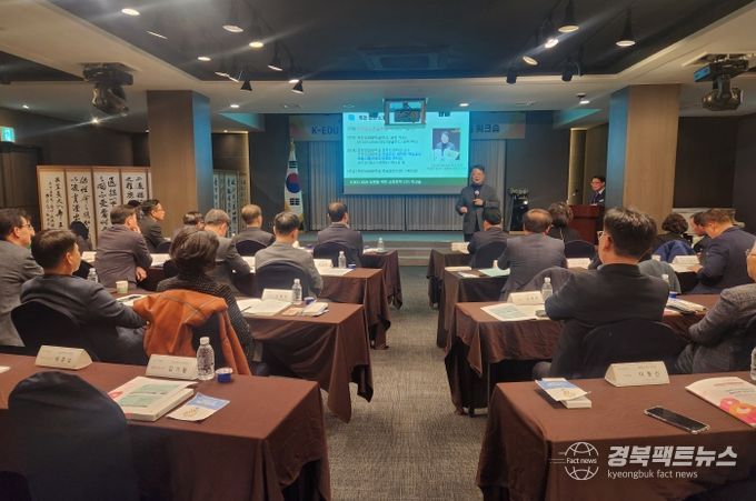 경북교육청, K-EDU 2026 실현을 위한 경북교육지도자 역량 강화 연수 개최(정책 이해부터 현장 실행까지...경북교육 미래 비전 공유)
