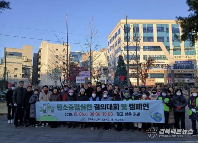 예천군,‘탄소중립마을 만들기 시범사업’완료