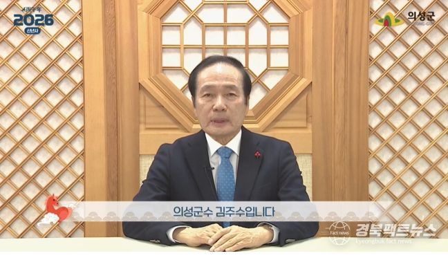 김주수 의성군수