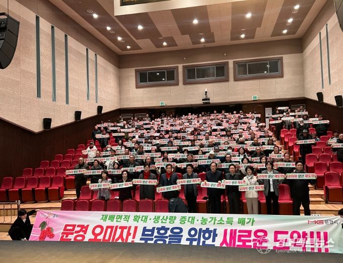 오미자 생산 재도약 프로젝트 종합평가 보고회