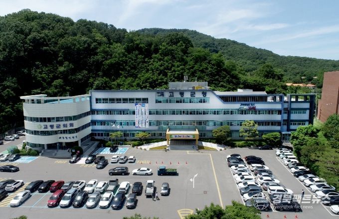 2026년도 고령군 고령학사 및 향토생활관 입사생 선발