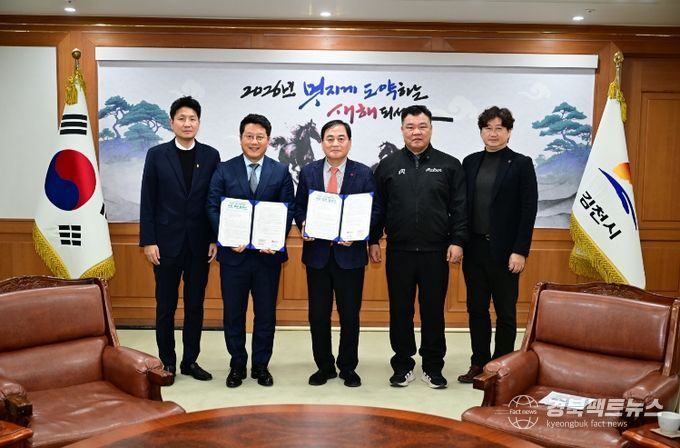 김천시-한국대학축구연맹 협약 체결