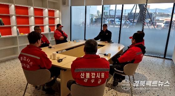 성주읍, 산불감시원 안전보건교육 실시!