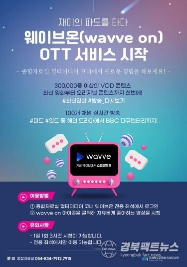 웨이브온_A4