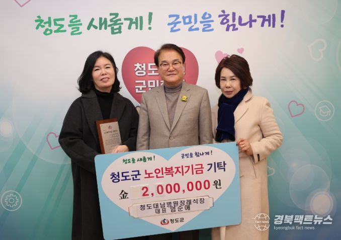 엄순애 대표 노인복지기금 200만원 전달