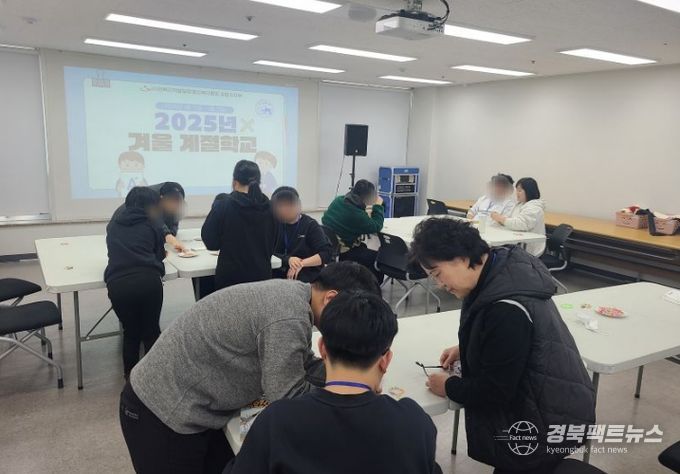 포항교육지원청, 2025학년도 중등 특수교육대상학생 겨울 계절학교 프로그램 실시