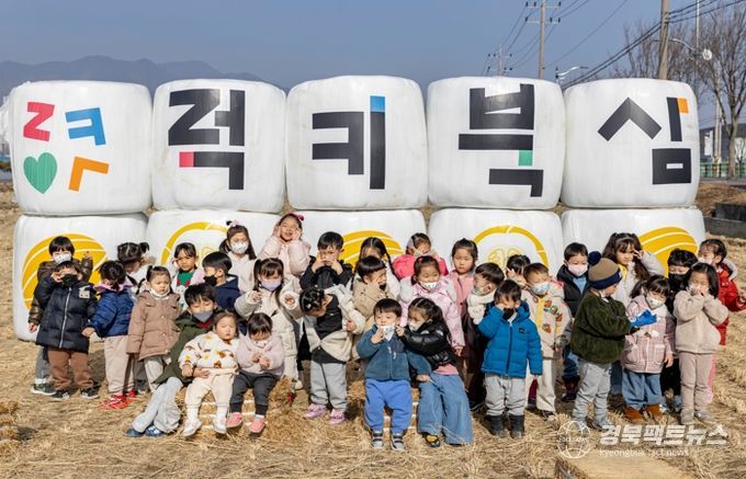 농지에 설치된 ‘럭키북삼’홍보조형물, 아이들의 웃음꽃 피우다