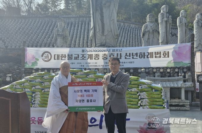 자양면 충효사의 이웃사랑