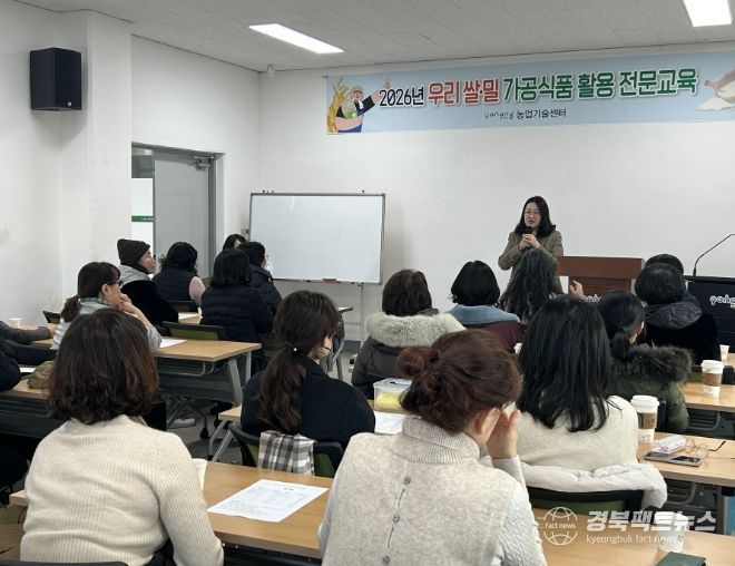 포항시는 20일 농산물가공교육장에서 학교급식 관계자를 대상으로 우리쌀·밀 가공식품 활용 전문교육을 실시했다.