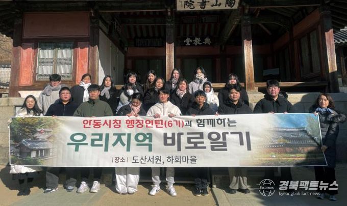 안동시, 행정인턴 대상 다양한 성장 프로그램 운영