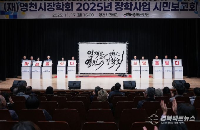 2025년 장학사업 시민보고회 기념촬영