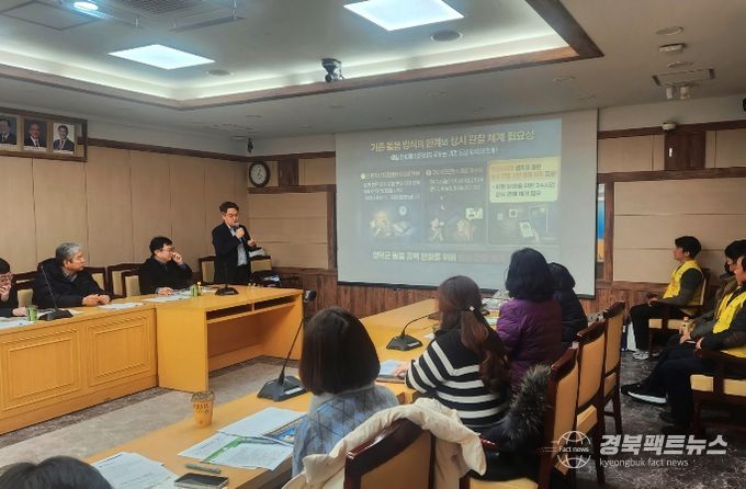 영덕군 고독사 예방 스마트돌봄시스템 착수 보고회 모습.