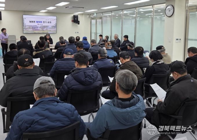 개령면 체육회, 2026년 정기총회