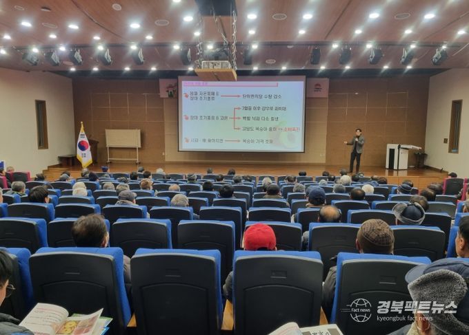 김천시, 2026년 새해농업인실용교육