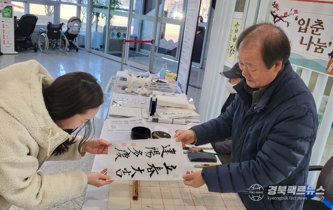 청도박물관, 새봄 맞이 ‘입춘첩 나눔 행사’ 성황리에 마쳐