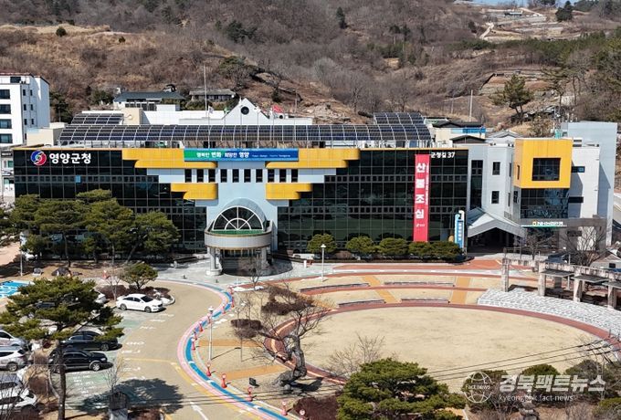 영양군청