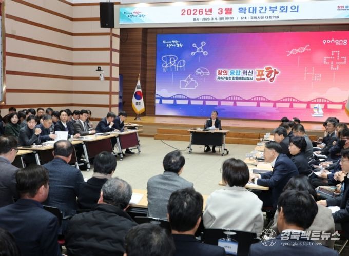 3월 확대간부회의