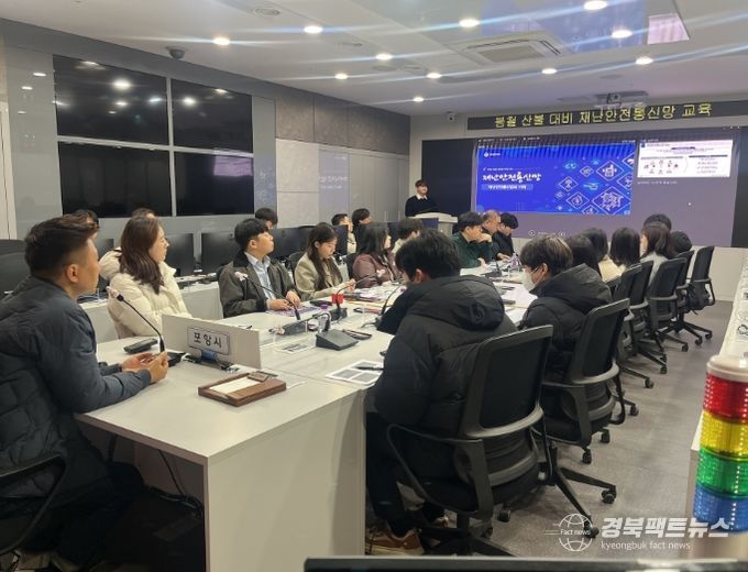 포항시, 재난안전통신망 훈련