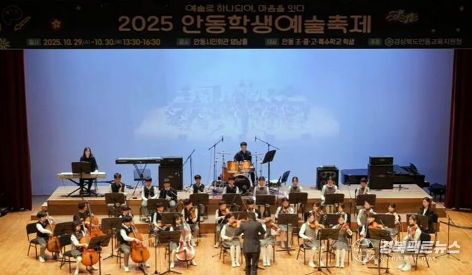 안동시, 2026년 학교 교육경비 20억 원 3월부터 지원