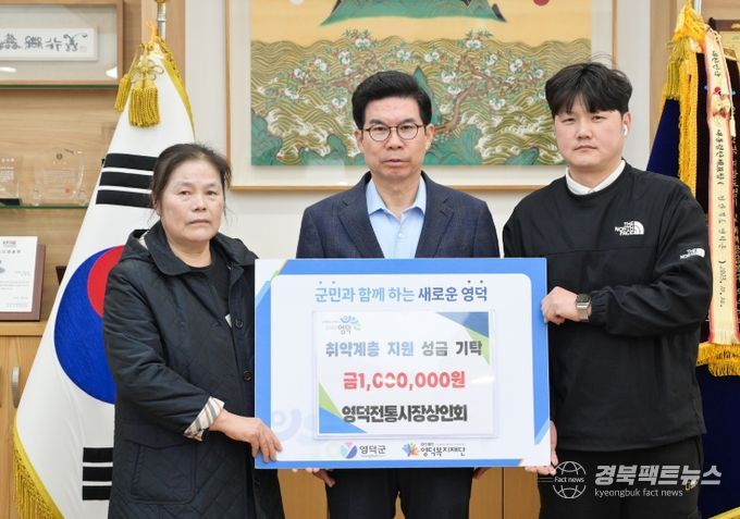 영덕전통시장상인회 회원들이 김광열 영덕군수(가운데)에게 성금을 전달하고 있다.