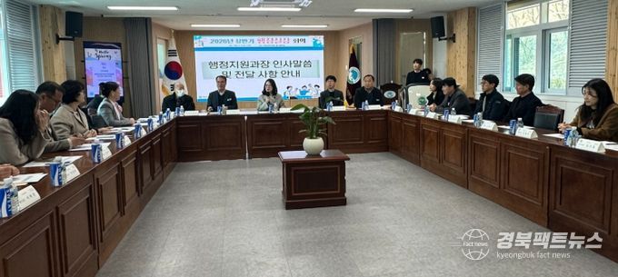 2026년 상반기 행정실장 회의