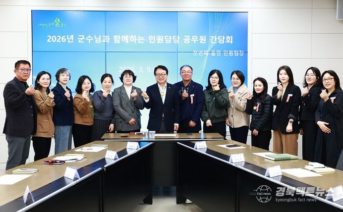 민원 최일선 공무원과 소통 간담회