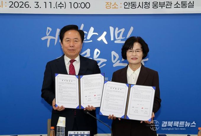 안동시-안동우체국, ‘안부살핌 우편서비스’ 협약 체결