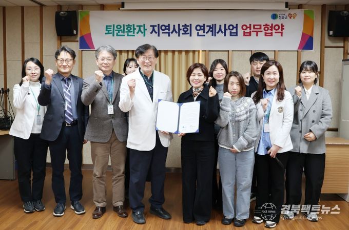 청송군, 의료·요양 통합돌봄 퇴원환자 지역사회 연계사업 업무협약 체결
