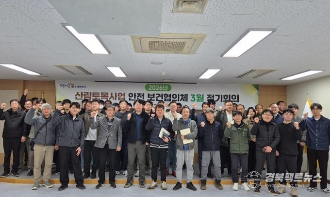 중대재해 예방을 위한 산림토목사업 안전관리 교육