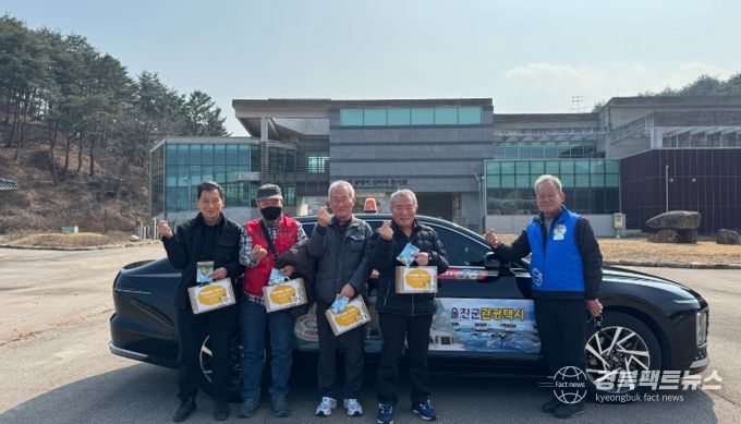 울진군 관광택시 운행 1주년, 인기‘쑥