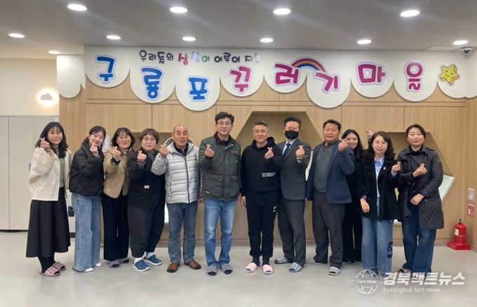 포항시와 구룡포 아동복지위원회가 공동 운영하는 ‘꾸러기마을돌봄터’ 가 지난 12일 2026년도 1분기 운영위원회를 개최했다.