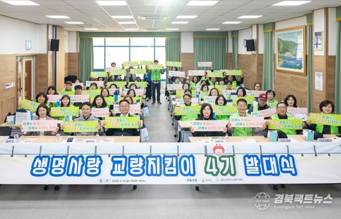 칠곡군정신건강복지센터 ‘생명사랑 교량지킴이 4기 발대식’개최