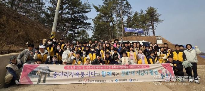 영덕군종합자원봉사센터 송아리가족봉사단 영덕읍 천전산 일대 환경정화활동 펼쳐