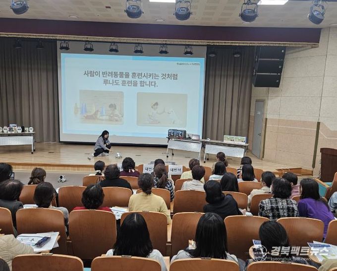 안동시, 어린이집 AI로봇 대여사업 설명회 개최