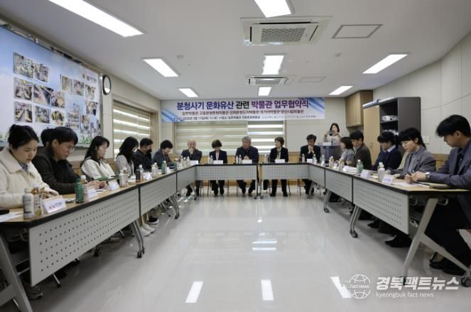 상주시, 분청사기 문화유산 관련 박물관 업무협약 체결