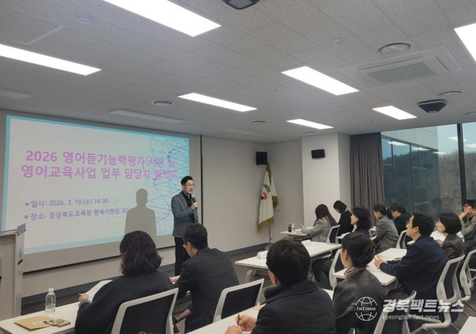 영어교육․국제교류 정책 설명회