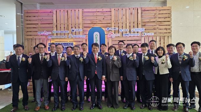 컨소시엄 기업 업무협약, 국가산단 탄소중립 선도 모델 구축 본격 추진