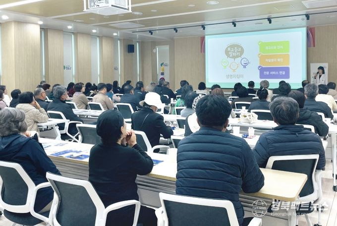 청송군, 읍면지역사회보장협의체 위원 역량 강화 교육