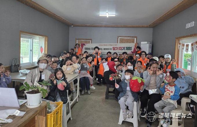 영주시여성단체협의회는 지난 22일 엄마와 자녀가 함께하는 ‘딸기 체험활동을’ 실시했다