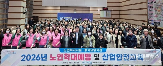 정기적 안전 점검 실시로 빈틈없는 노인 복지 환경 구축