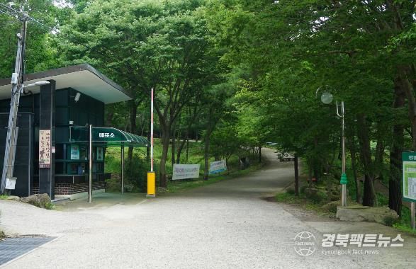 토함산자연휴양림 입구