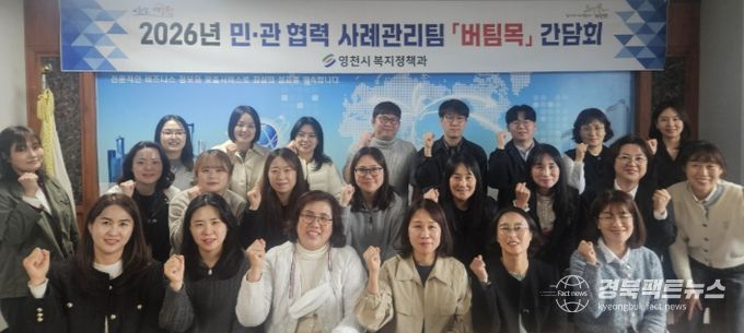 민·관 협력 사례관리팀 버팀목 간담회 후 관계자들이 기념촬영을 하고 있다.