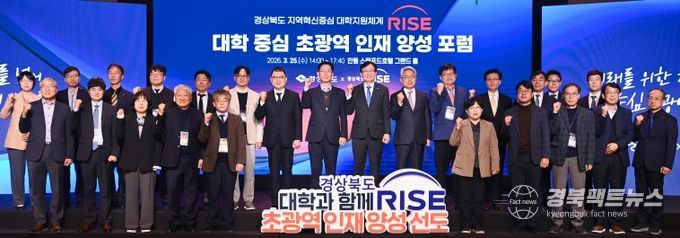 대학 중심 초광역 인재 양성 토론회